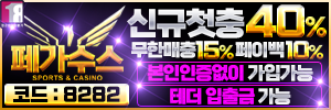 페가수스